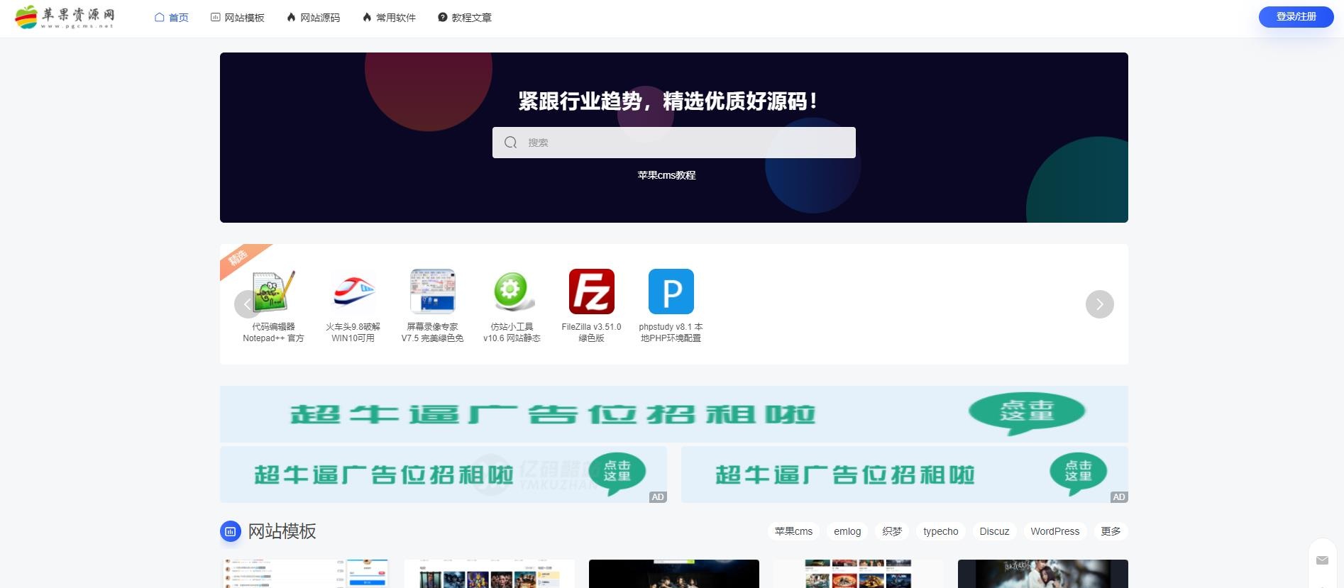 MuYuCMS v2.1源码下载（Thinkphp）｜轻量级CMS｜企业/个人｜快速建站插图