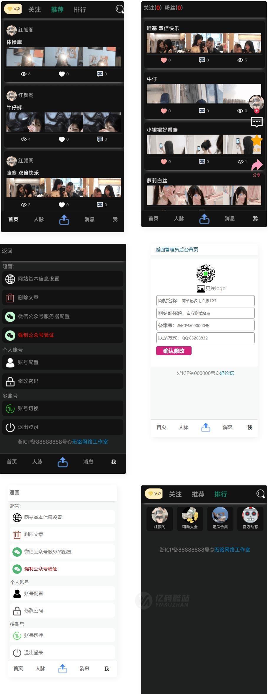 轻量开源论坛源码下载（PHP）｜适合初学者｜快速开发网站插图