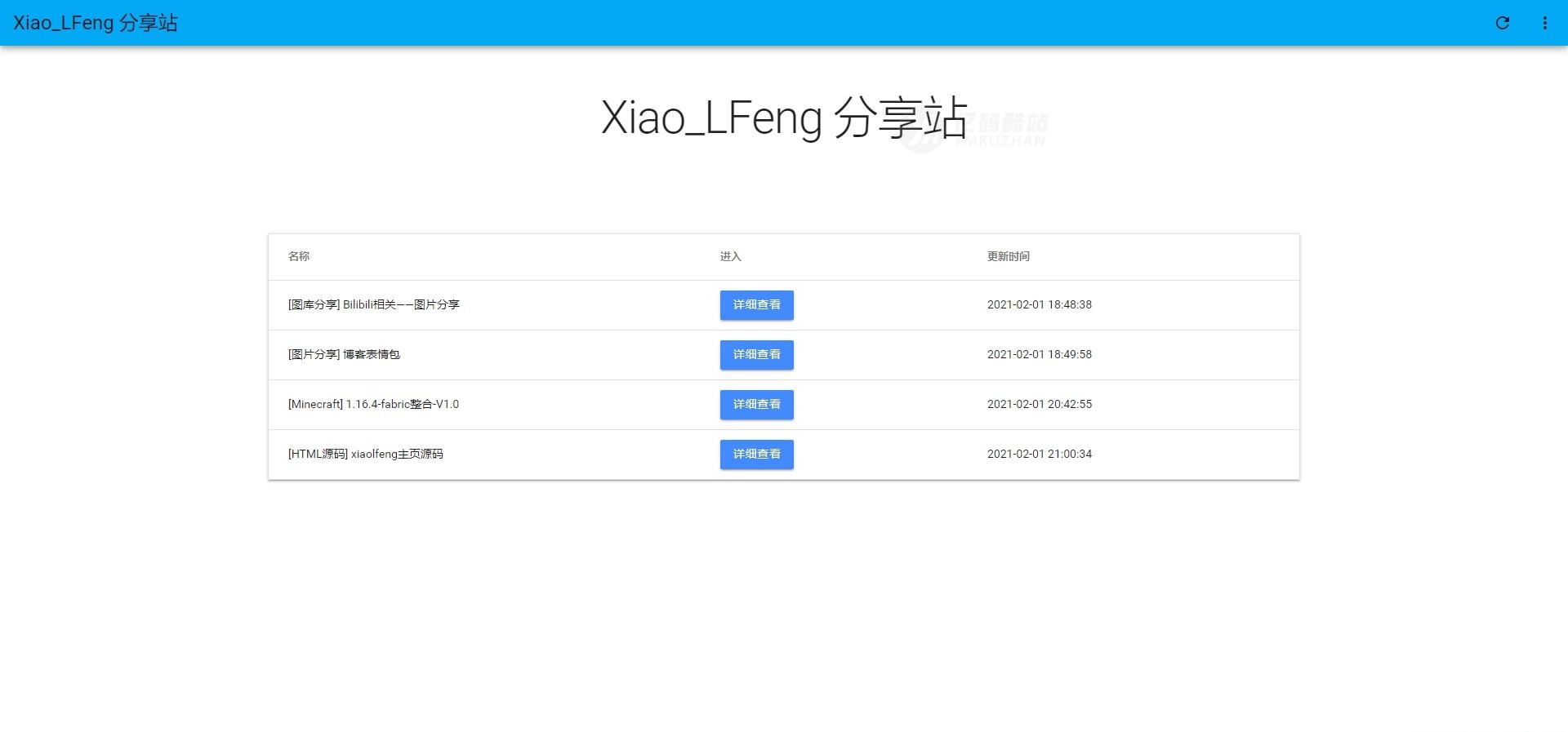 叶子分享站PHP源码下载｜网盘系统/文件管理｜无限级目录+异步上传+多线程下载插图1