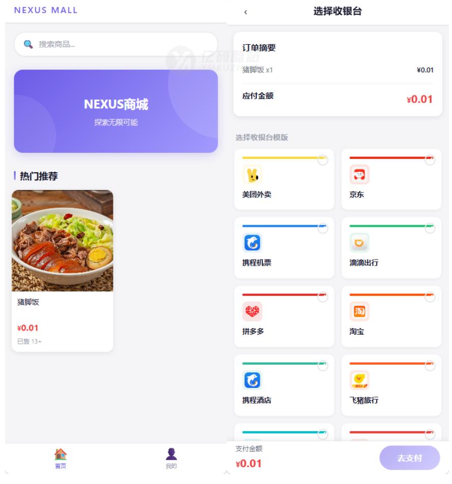 代付系统源码下载（PHP）｜电商代付/网恋神器｜安全加密免风控插图
