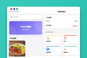 代付系统源码下载（PHP）｜电商代付/网恋神器｜安全加密免风控