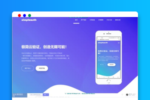 极简云商业版源码下载（PHP+MySQL）｜云服务/商业应用｜开源亮点