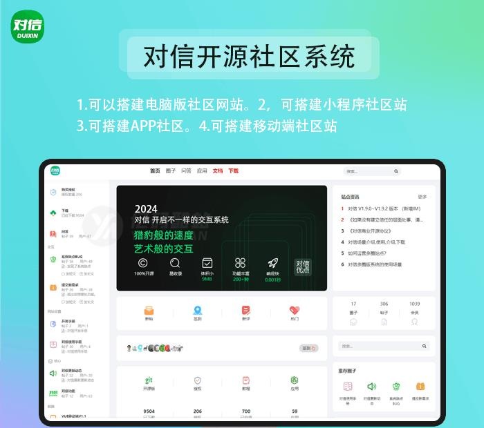 对信开源系统源码下载（PHP8.0+CodeIgniter4+MySQL）｜后台管理/PC/H5｜多端支持插图