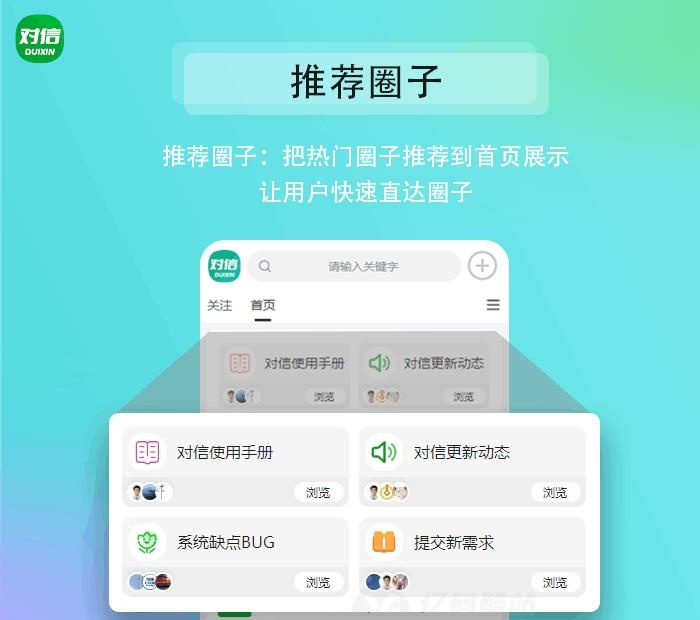 对信开源系统源码下载（PHP8.0+CodeIgniter4+MySQL）｜后台管理/PC/H5｜多端支持插图3
