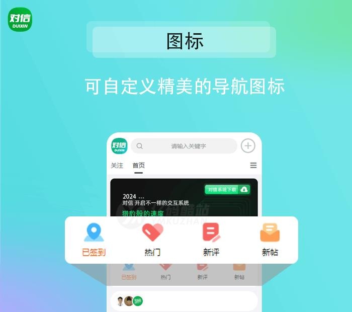 对信开源系统源码下载（PHP8.0+CodeIgniter4+MySQL）｜后台管理/PC/H5｜多端支持插图4