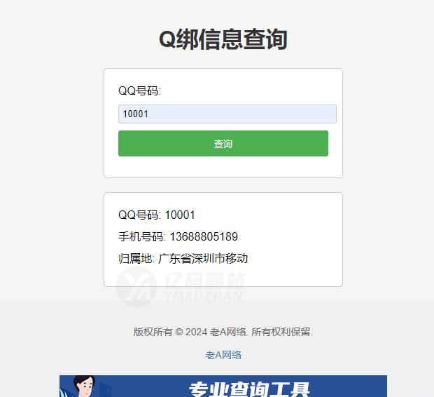 神话CMS内容资源系统源码下载（PHP）｜内容管理/资源管理｜PHP7.3运行环境插图