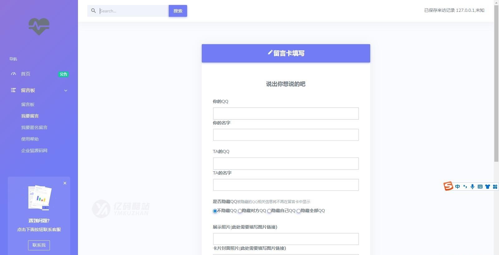 苹果UDID查询设备型号网站源码下载｜源码/工具｜支持iPhone/iPad识别插图1