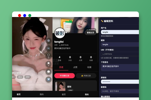 破影随机美女短视频源码下载｜带后台运营版｜前端注册登录功能