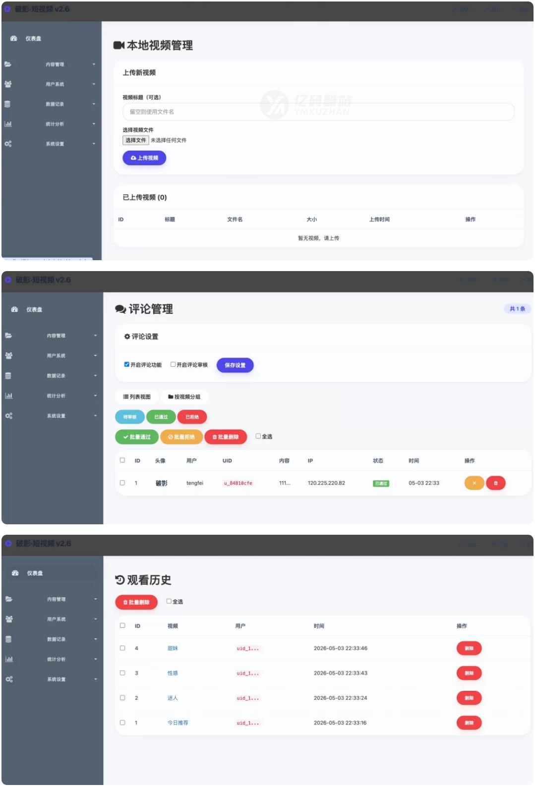 破影随机美女短视频源码下载｜带后台运营版｜前端注册登录功能插图1