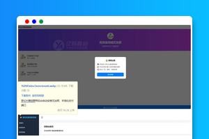 梦幻群管源码下载（PHP+自动安装）｜本地支付/无加密