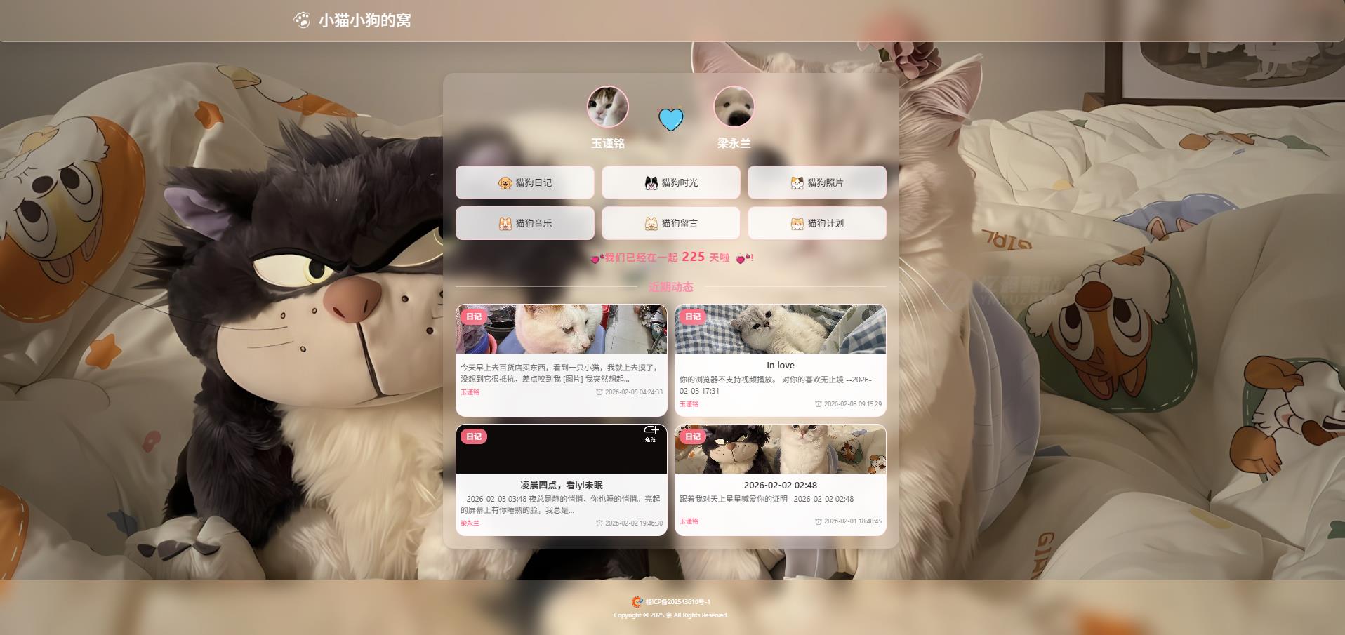 小奈猫狗情侣博客v1.0.0(React+Node.js)｜恋爱/记录｜附演示站插图
