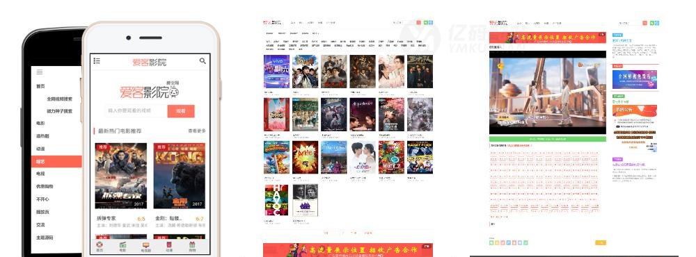 短剧在线搜源码（短剧搜索+API接口）｜万部资源+易安装插图