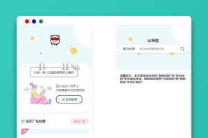 你的匿名来信系统源码下载（HTML5）｜匿名社交/表白互动｜支持短信发送