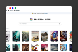 Alist聚合播放源码下载（Vue+Nuxt.js）｜网盘搜索/聚合播放/资源聚合