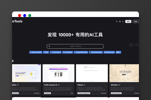 AigoTools导航源码下载（AI技术）｜网址导航/智能收录｜开源免费