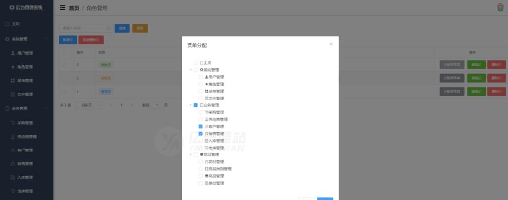 SpringBoot/Vue花店后台管理系统源码插图3 SpringBoot/Vue花店后台管理系统源码插图3