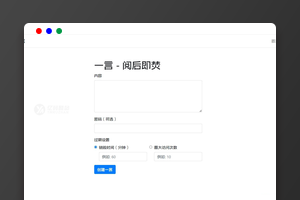 阅后即焚平台系统源码下载（PHP）｜社交平台｜临时销毁+隐私保护