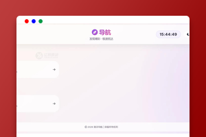简易导航系统源码下载（PHP+JSON）｜无数据库/后台管理｜多主题切换