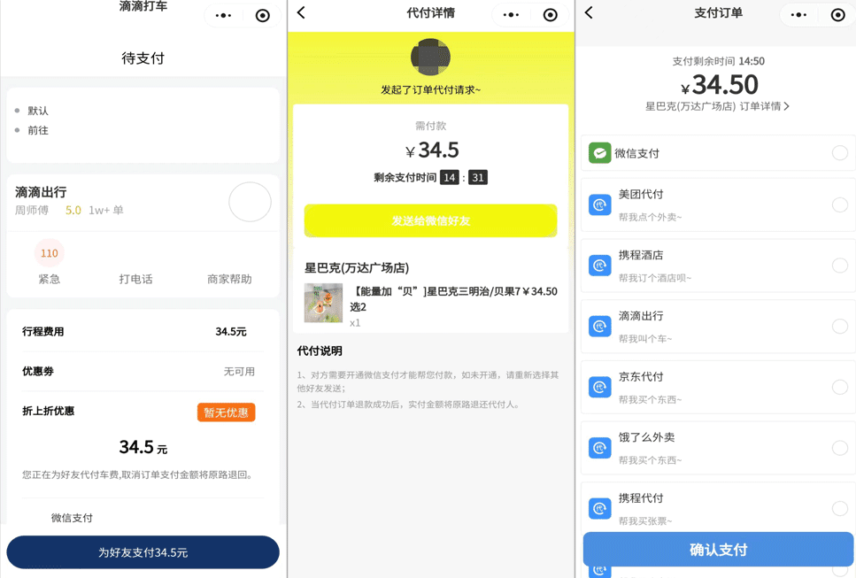 2026最新全开源多合一代付商城系统源码：支持多平台代付与SAAS无限开台插图