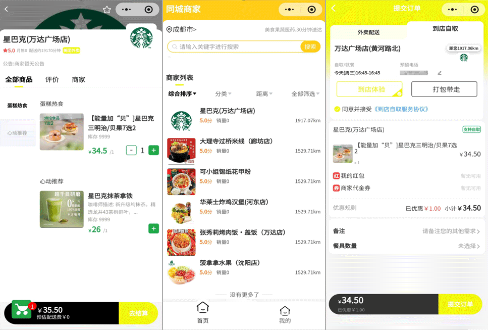 2026最新全开源多合一代付商城系统源码:支持多平台代付与SAAS无限开台插图1 2026最新全开源多合一代付商城系统源码:支持多平台代付与SAAS无限开台插图1