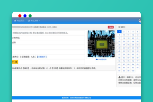 [ASP]青辰网络考试管理系统NES X3.5