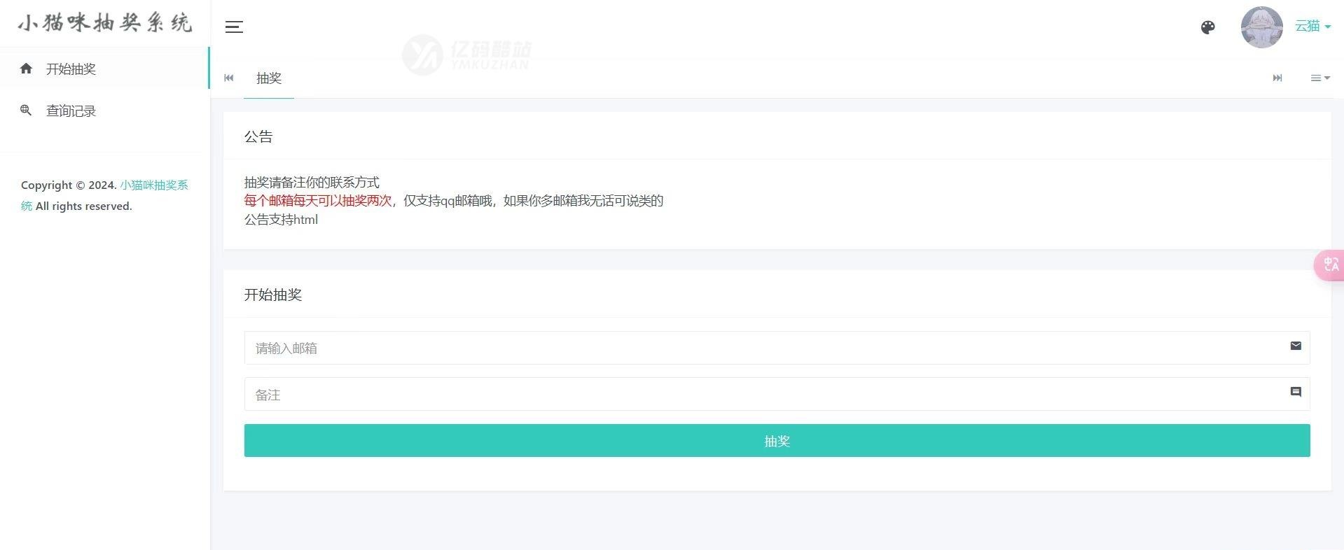 Certd源码下载（自动化）｜SSL证书管理｜网站安全｜免费开源插图