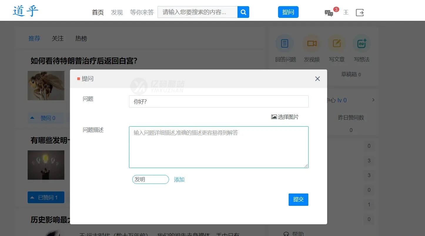 仿知乎问答源码(Spring Boot+Redis)｜问答平台/高并发｜附下载链接插图2