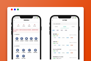 StarFree社区论坛源码（前后端）｜唯美简约论坛系统｜2025年最新开源