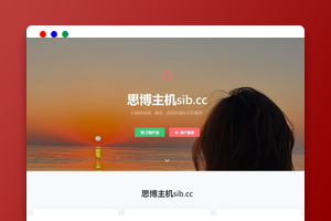 思博虚拟主机销售系统源码下载（ThinkPHP）｜自动化管理/多面板支持｜附插件开发