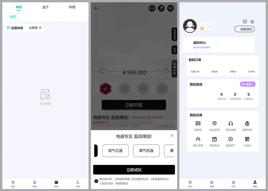 V3max数码盲盒系统源码下载/微信+H5插图1