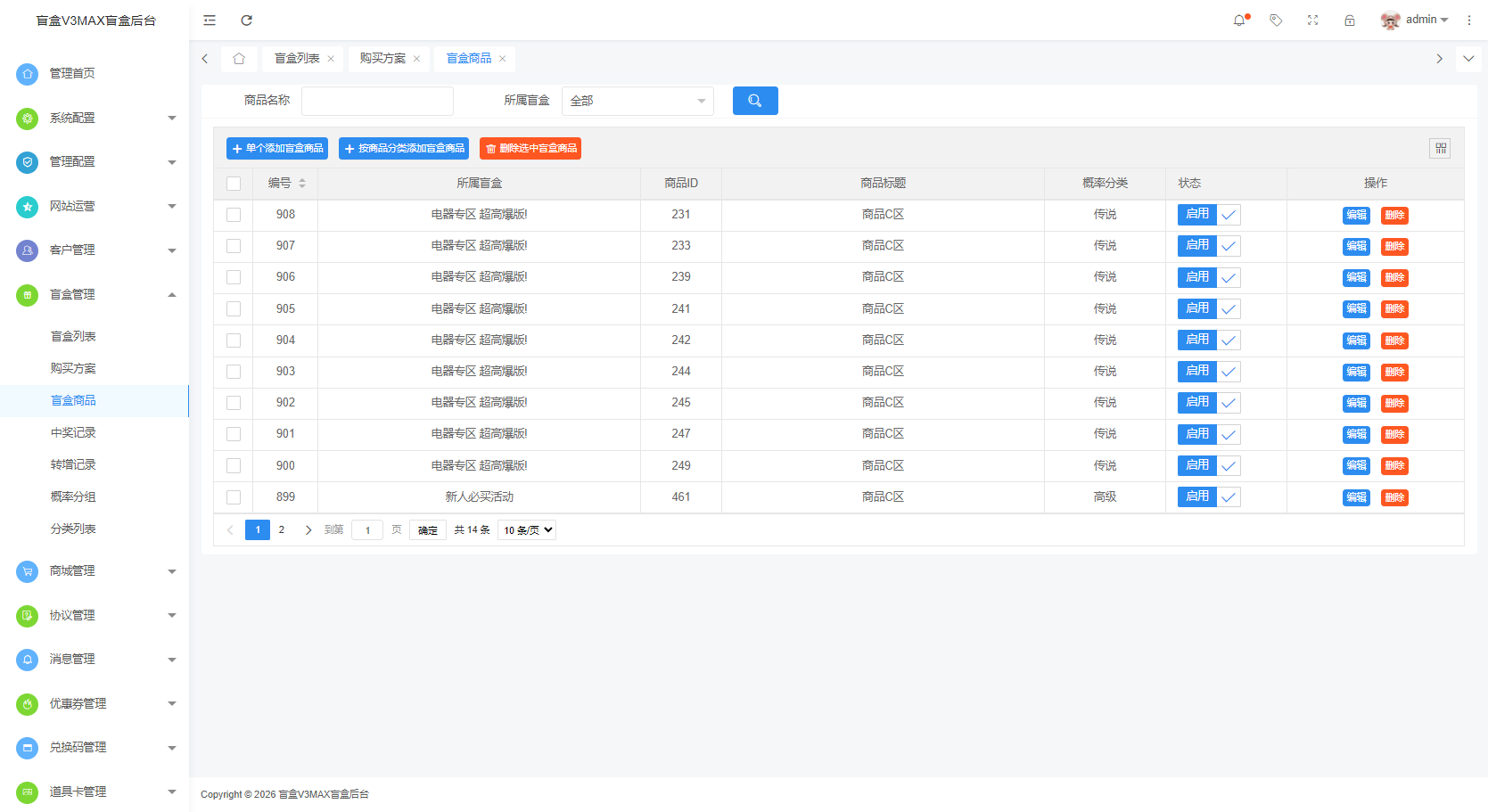 V3max数码盲盒系统源码下载/微信+H5插图4