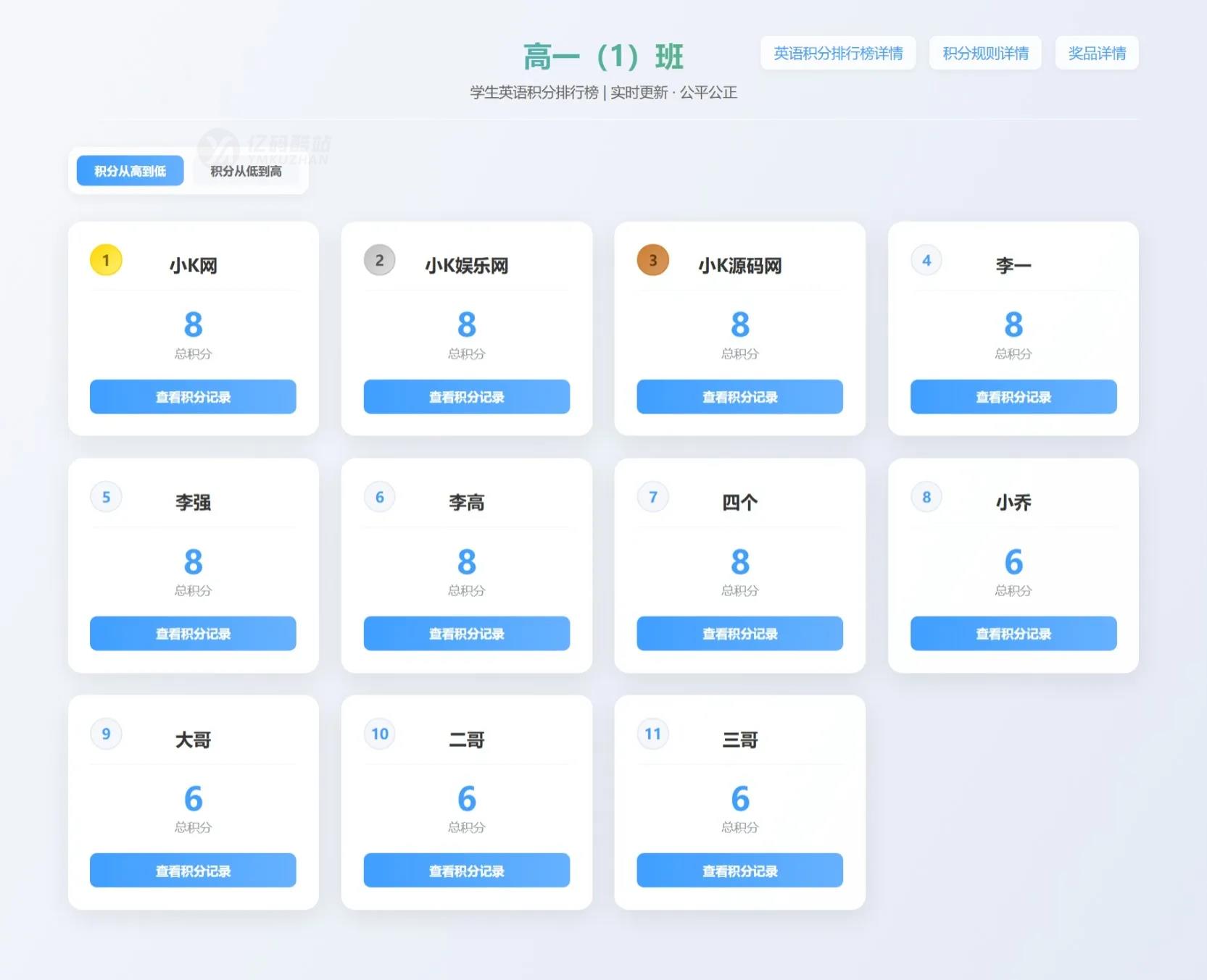 班级学生表现积分抽奖系统源码下载｜PHP+JavaScript后台管理｜自定义奖品与概率插图