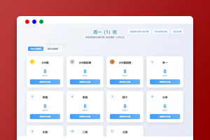 班级学生表现积分抽奖系统源码下载｜PHP+JavaScript后台管理｜自定义奖品与概率