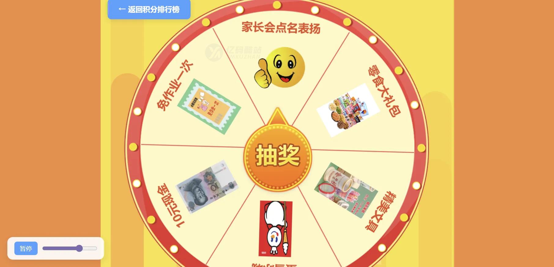 班级学生表现积分抽奖系统源码下载｜PHP+JavaScript后台管理｜自定义奖品与概率插图4
