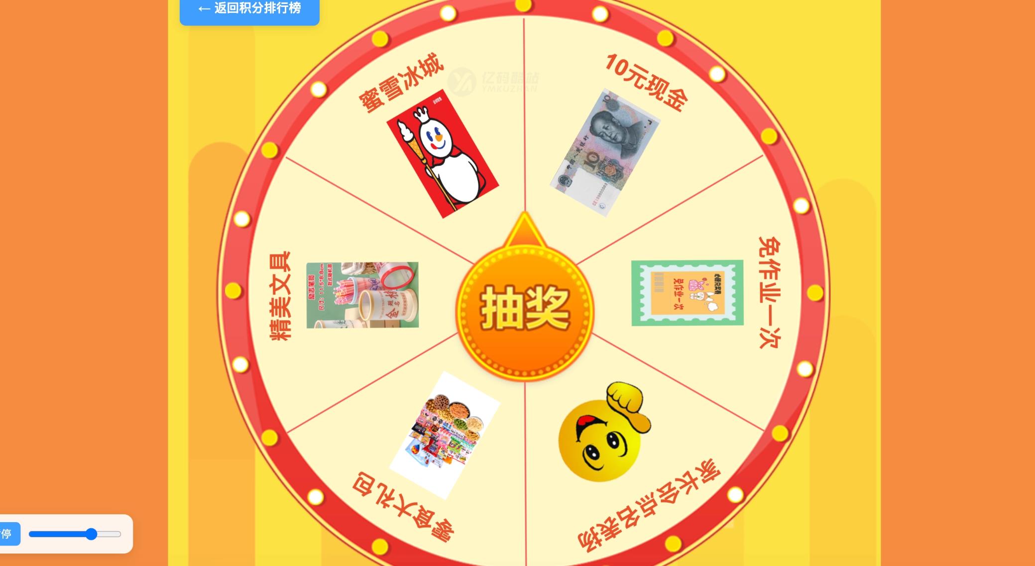 班级学生表现抽奖源码下载（PHP+MySQL）｜教育/后台可自定义奖品概率插图