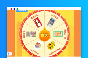 班级学生表现抽奖源码下载（PHP+MySQL）｜教育/后台可自定义奖品概率