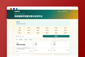 云智资源系统源码下载（PHP+MySQL）｜宝塔面板/网站管理器｜带支付积分商城广告