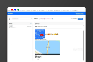十分钟临时邮箱服务源码带api