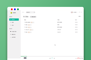 electron制作QQ音乐客户端-主进程与渲染进程通讯