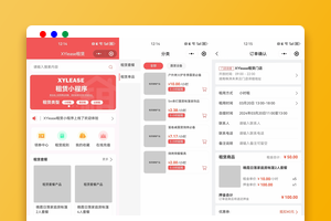 租赁商城小程序源码/租赁平台基于UniApp开发