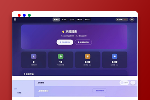 短视频素材分发系统源码下载（PHP+MySQL）｜完整版/全开源｜功能全面