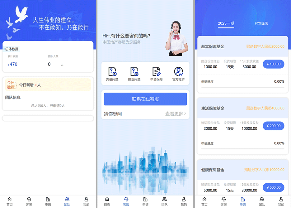 PHP房地产投资理财系统源码/支持三级分销与站内转账功能/前端html插图1