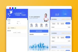 PHP房地产投资理财系统源码/支持三级分销与站内转账功能/前端html