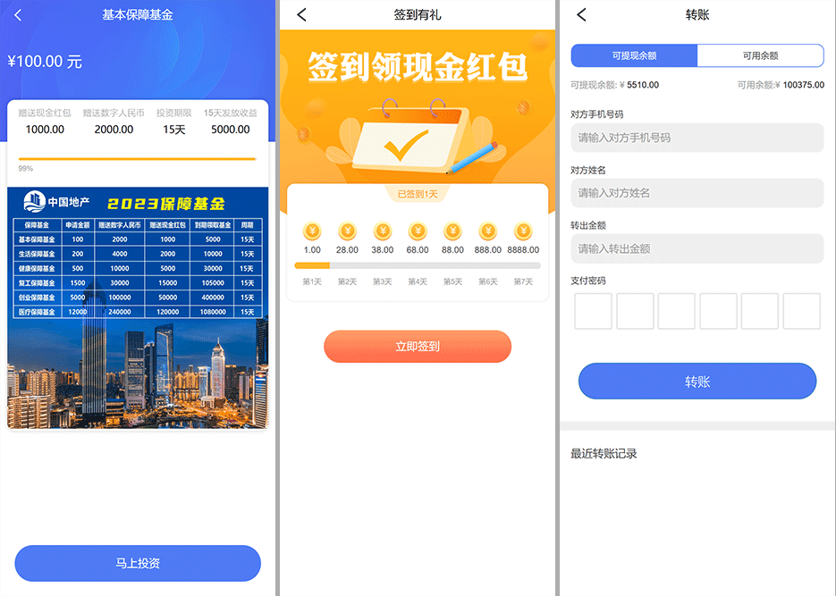 PHP房地产投资理财系统源码/支持三级分销与站内转账功能/前端html插图2