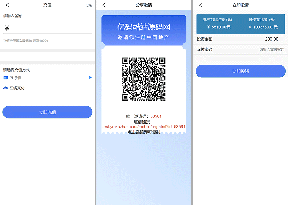 PHP房地产投资理财系统源码/支持三级分销与站内转账功能/前端html插图3