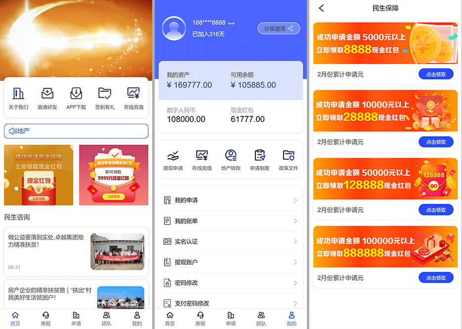 PHP房地产投资理财系统源码/支持三级分销与站内转账功能/前端html插图