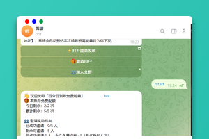 剪切地址替换能量机器人源码下载/地址替换/免费能量剪切板替换