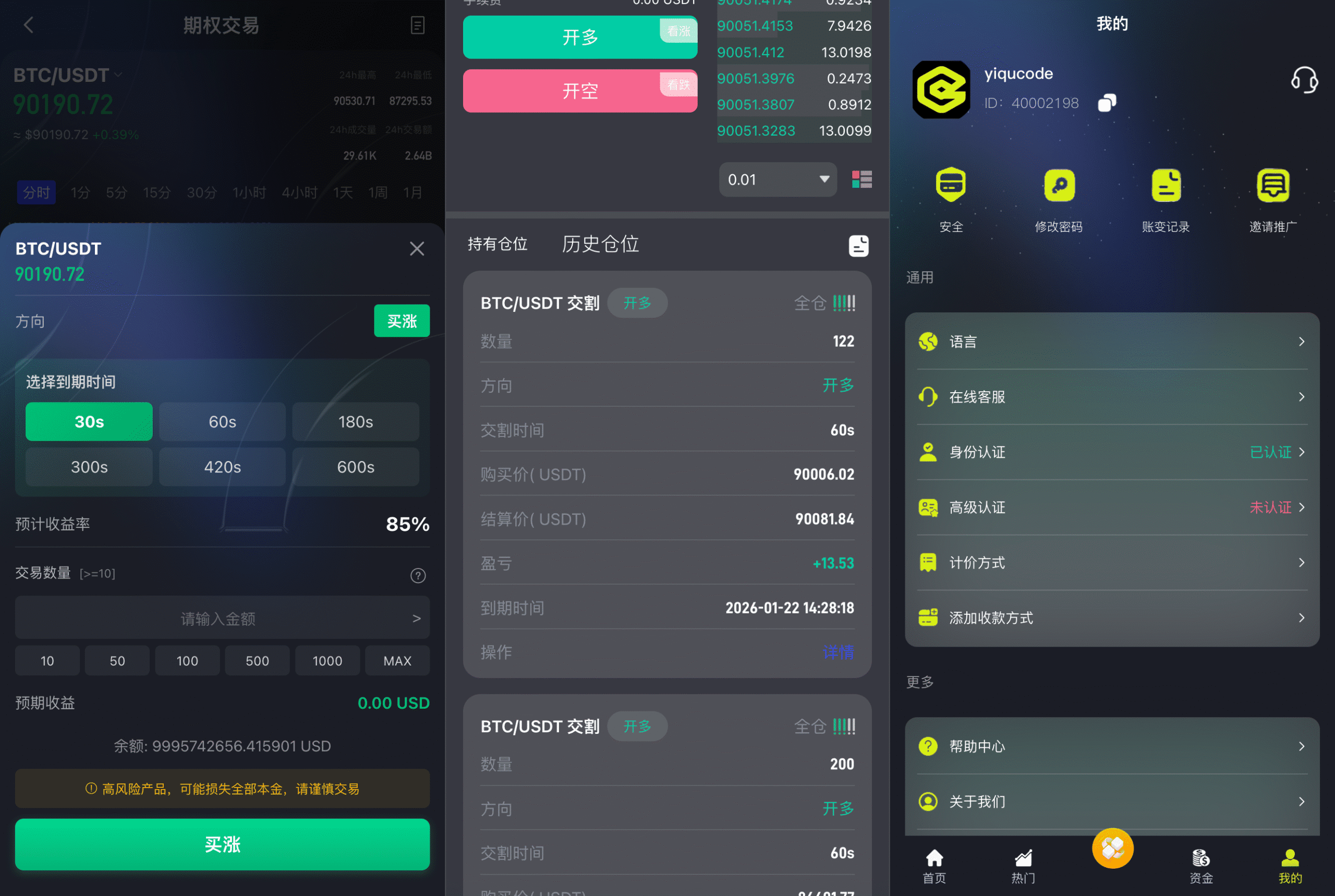 多国语言股票交易所源码下载｜Java + Spring Boot + Vue 前后端分离｜支持全球股票、外汇、数字资产交易系统插图3
