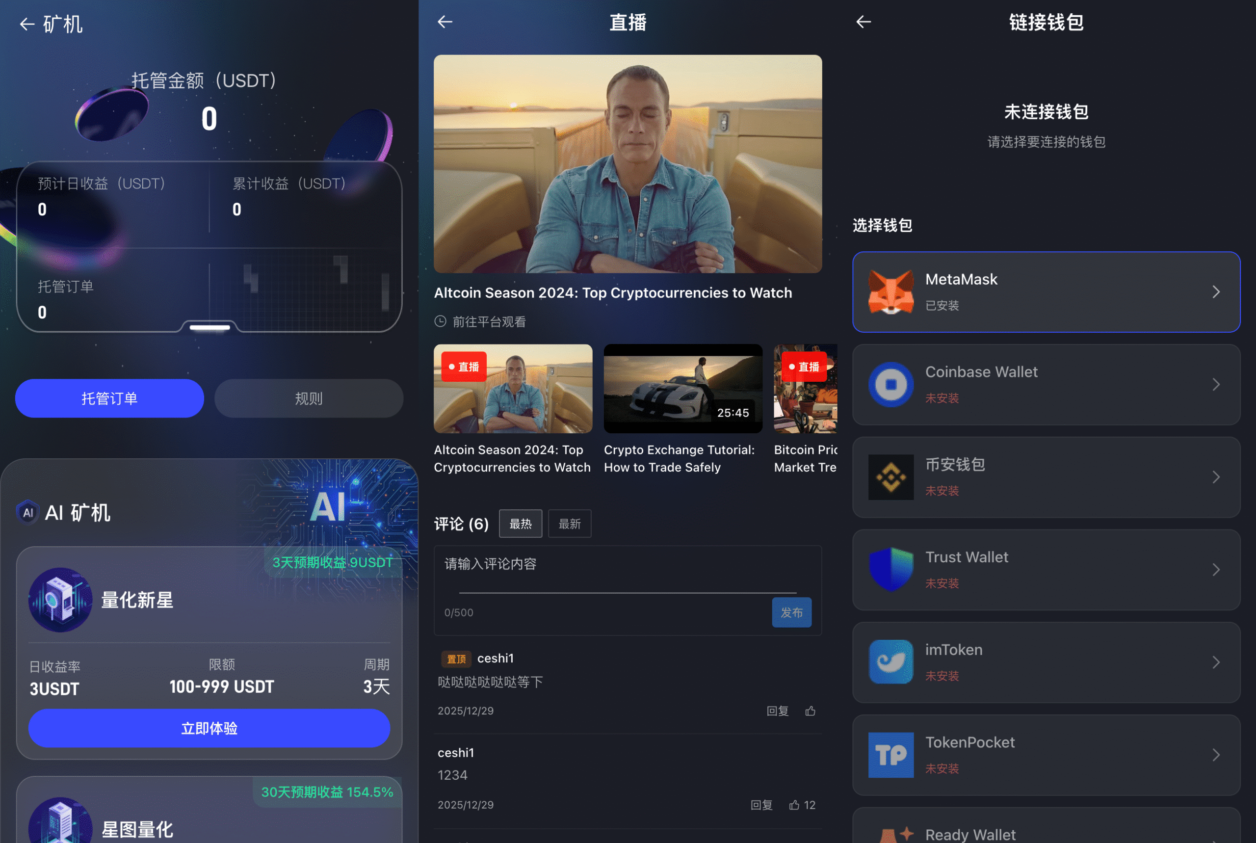 多国语言股票交易所源码下载｜Java + Spring Boot + Vue 前后端分离｜支持全球股票、外汇、数字资产交易系统插图8