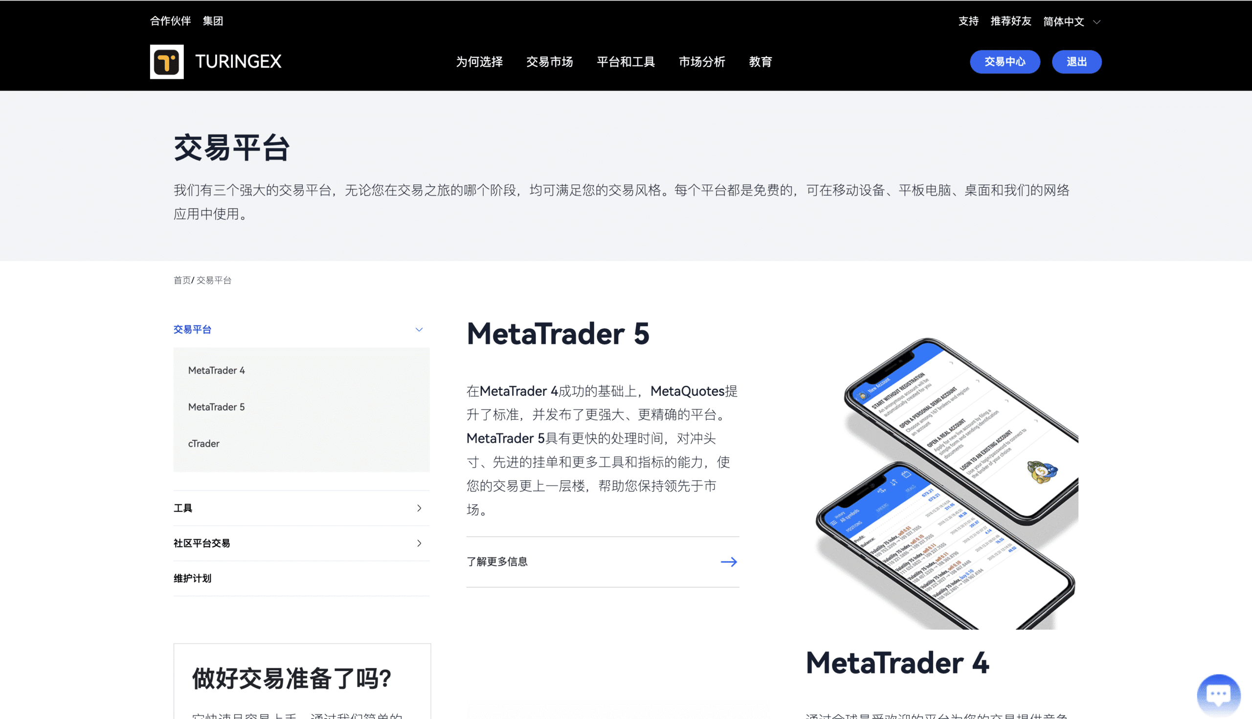 多国语言股票交易所源码下载｜Java + Spring Boot + Vue 前后端分离｜支持全球股票、外汇、数字资产交易系统插图13